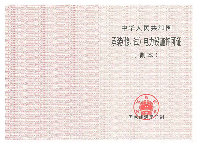 荣誉资质